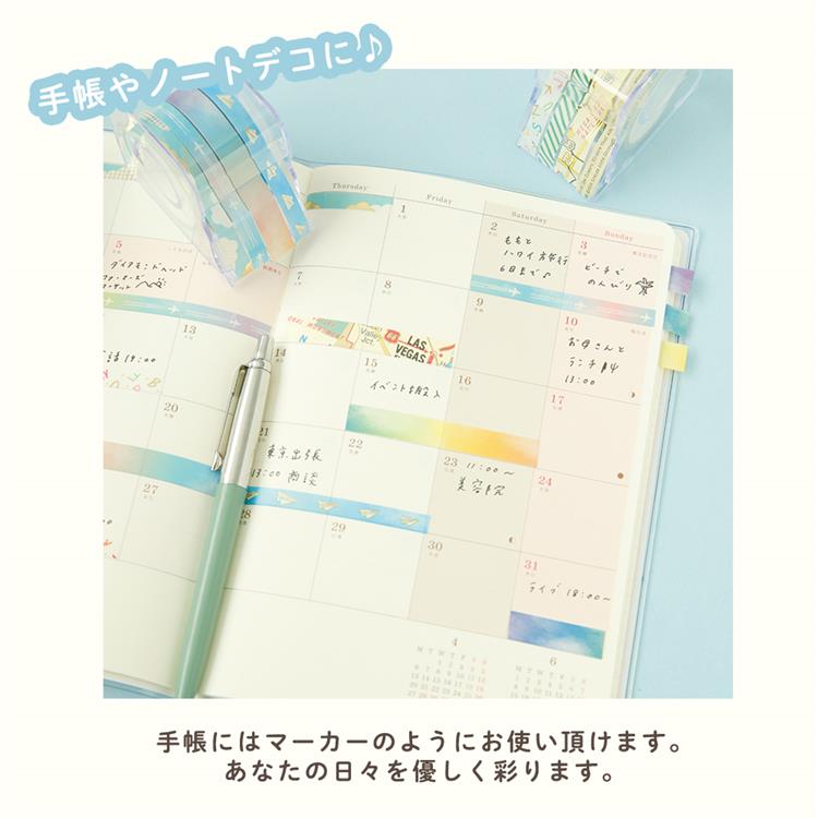 マスキングテープ ケース付き ホソマス 和菓子 和菓子