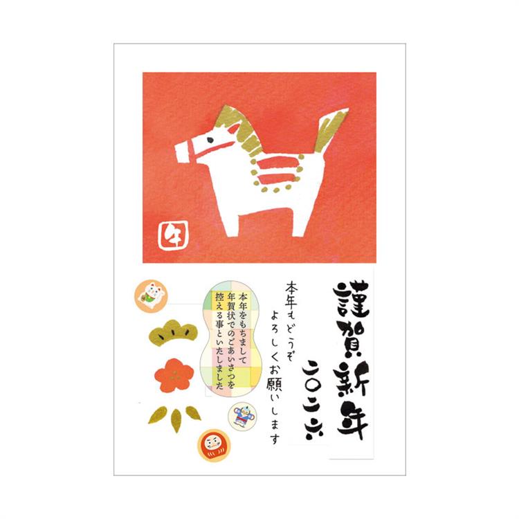 年賀状じまいシール イエロー イエロー