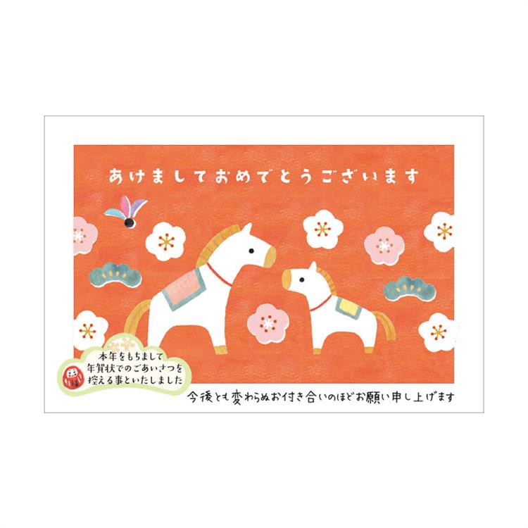 年賀状じまいシール グリーン グリーン