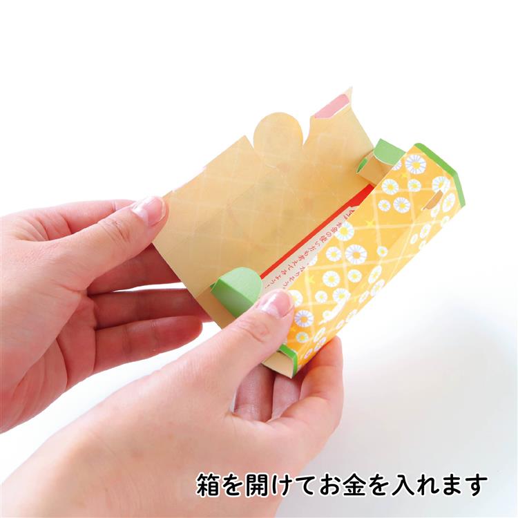 年賀 開運!猫みくじ 金運 1枚入り 金運