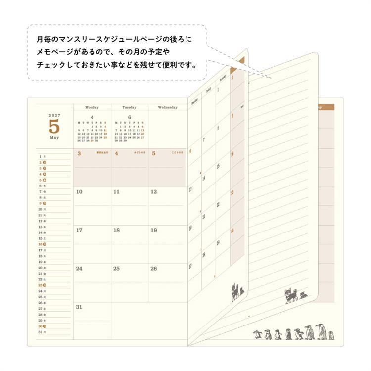 2026年9月始まり手帳 月間 B6 シロクマ シロクマ