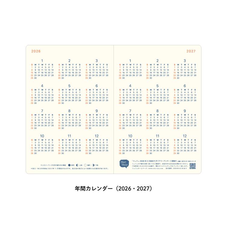 2026年2月始まり手帳 月間 A6 ナチュラルブーケ ナチュラルブーケ