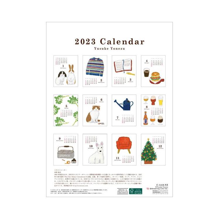 秋割対象 2023年1月始まりカレンダー 壁掛け 米津祐介 ステーショナリー ロフト公式通販サイト Loft 秋割対象 2023年1月始まりカレンダー 壁掛け 米津祐介 ステーショナリー ロフト公式通販サイト Loft