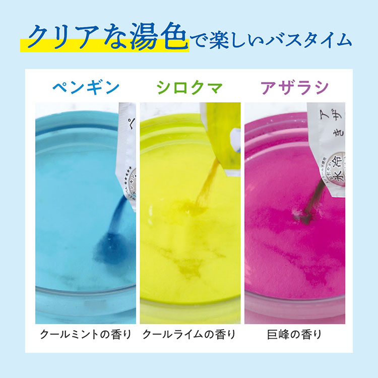 氷冷バスソルト ペンギン 50g ペンギン