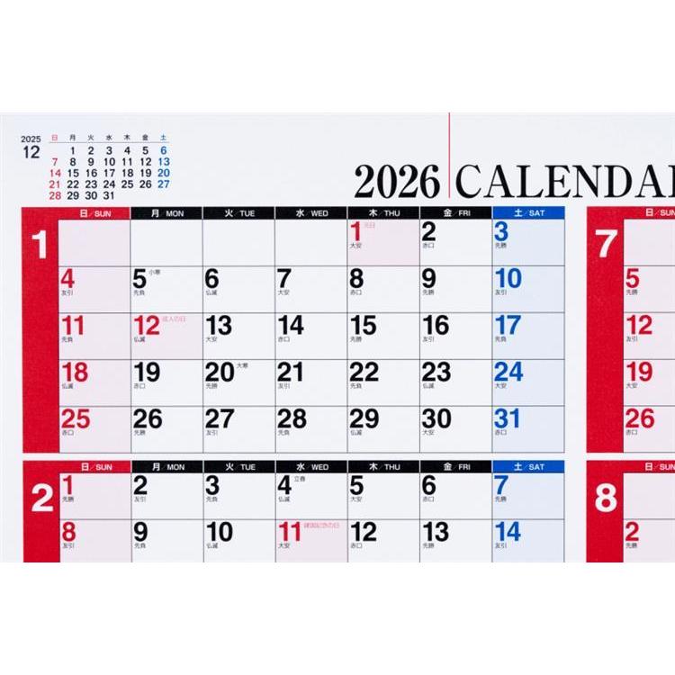 2026年1月始まり 壁掛け A2 エコカレンダー E1