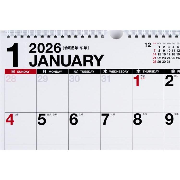 2026年1月始まり 壁掛け A3変型 エコカレンダー E11