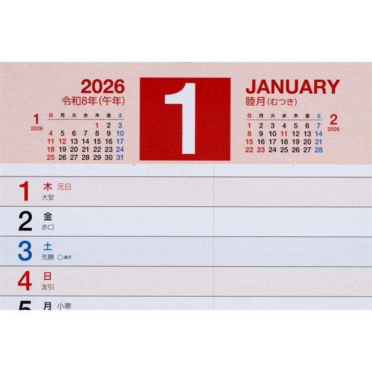 2026年1月始まり 壁掛け A3変型 エコカレンダー E14