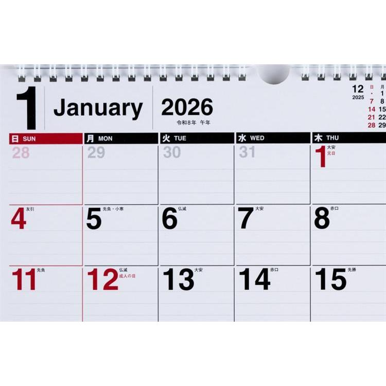 2026年1月始まり 壁掛け A4 エコカレンダー E61