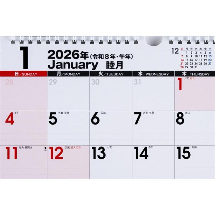 2026年1月始まり 壁掛け A4 エコカレンダー E62