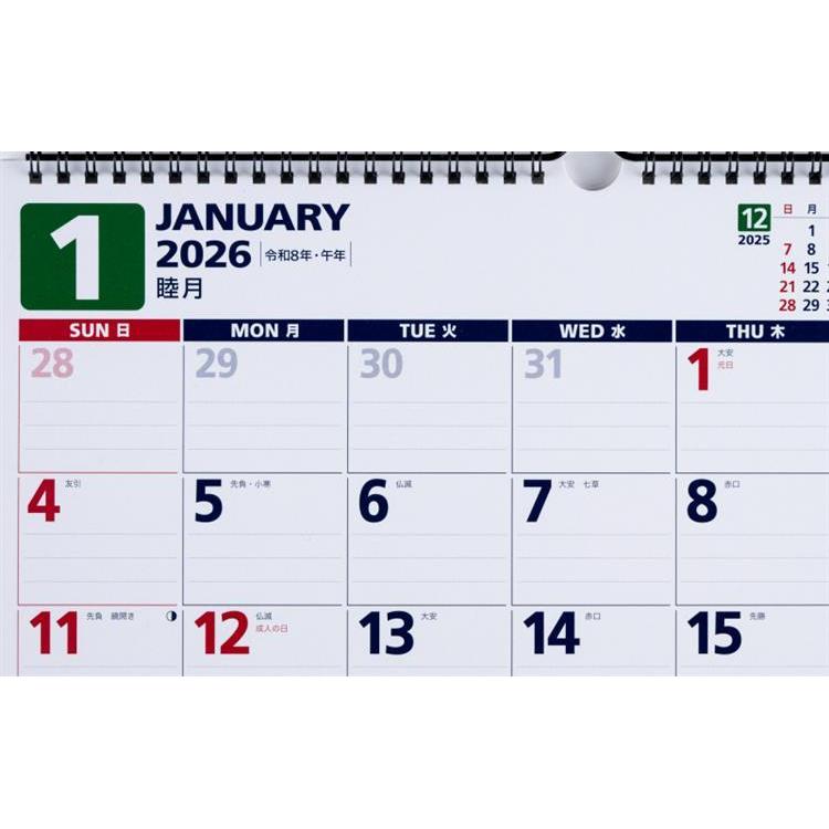 2026年1月始まり 壁掛け B4 エコカレンダー E79
