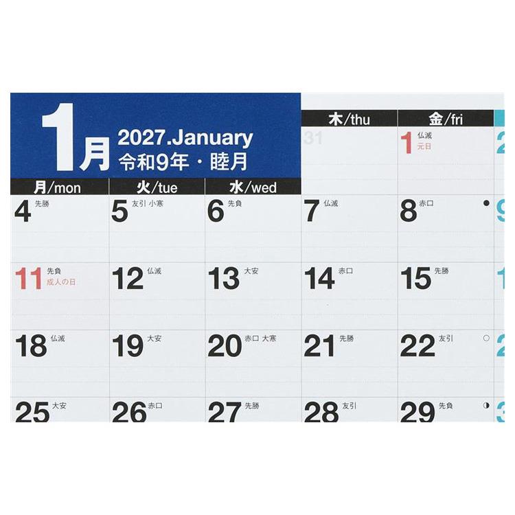 2027年1月始まりカレンダー 卓上 B6 エコ E152