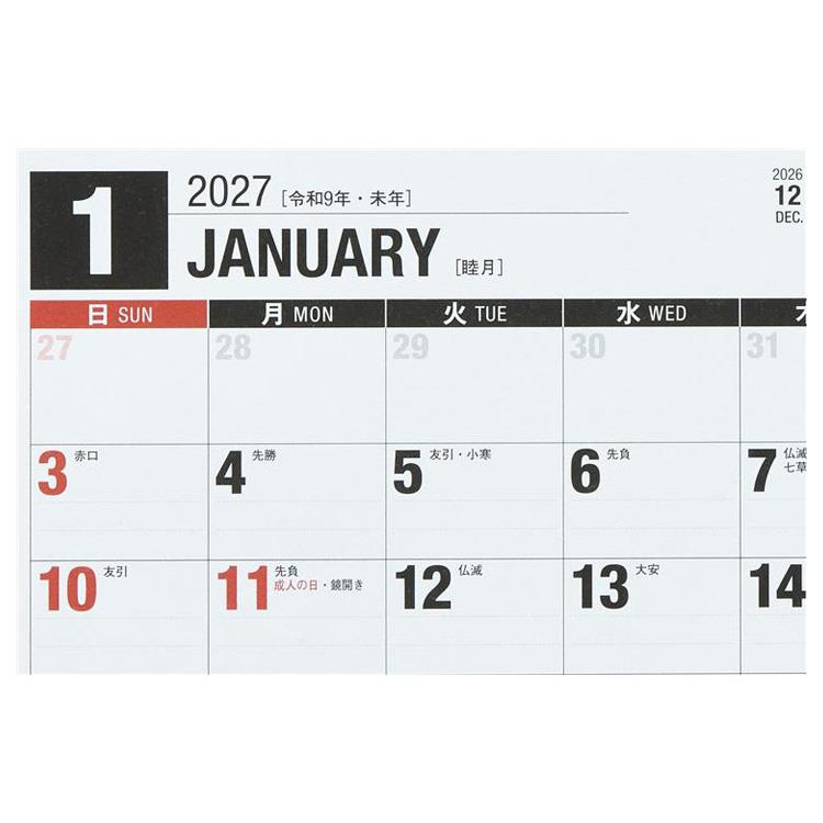 2027年1月始まりカレンダー 卓上 B6 エコ E154