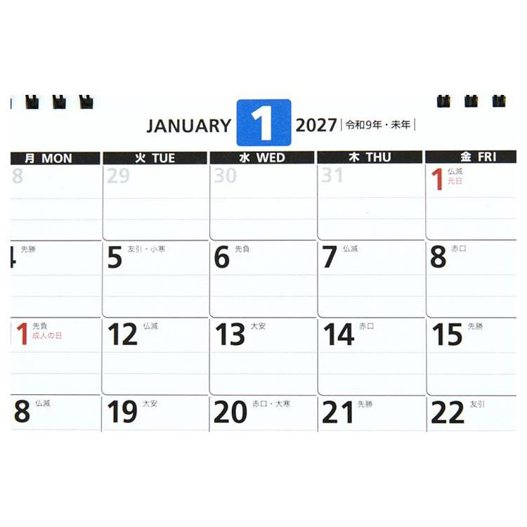 2027年1月始まりカレンダー 卓上 B6 エコ E157
