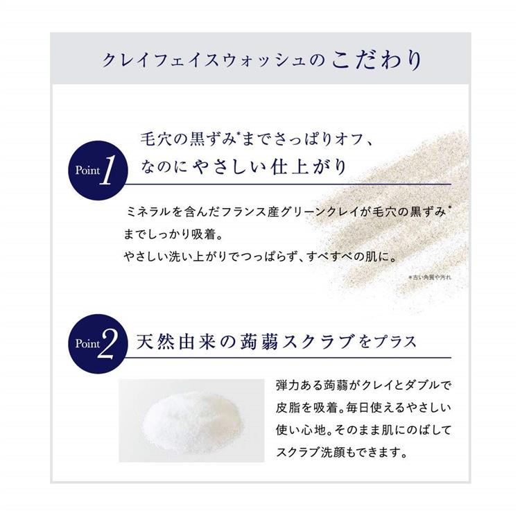 クレイフェイスウォッシュ 120g: コスメ&ビューティー | ロフト公式通販サイト | LOFT クレイフェイスウォッシュ 120g: コスメ&ビューティー | ロフト公式通販サイト | LOFT