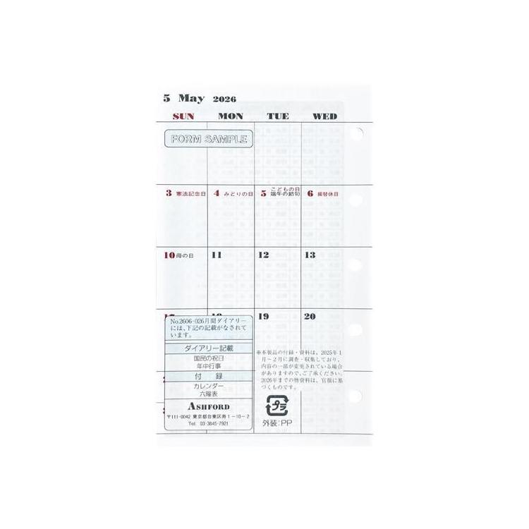 2025年10月始まりシステム手帳用リフィル ミニ5 月間 日曜日始まり