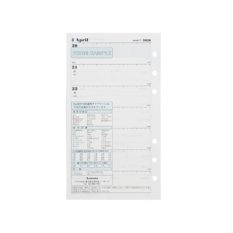 2025年11月始まりシステム手帳用リフィル バイブル 週間 見開き2週間