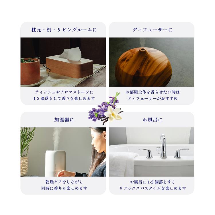 ブレンドエッセンシャルオイル ソフトラベンダーの香り