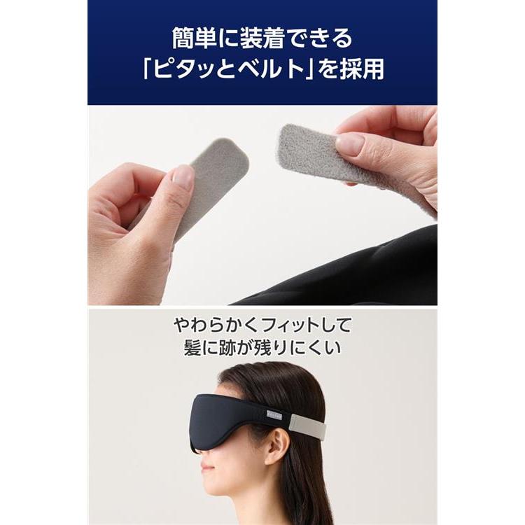 遮光アイマスク