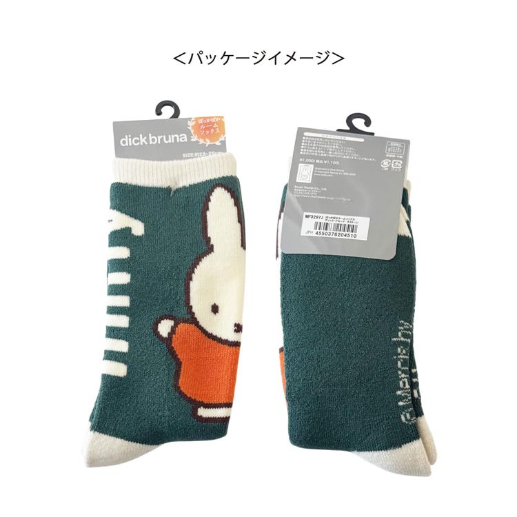 ぽっかぽかルームソックス ミッフィー ダルトーン
