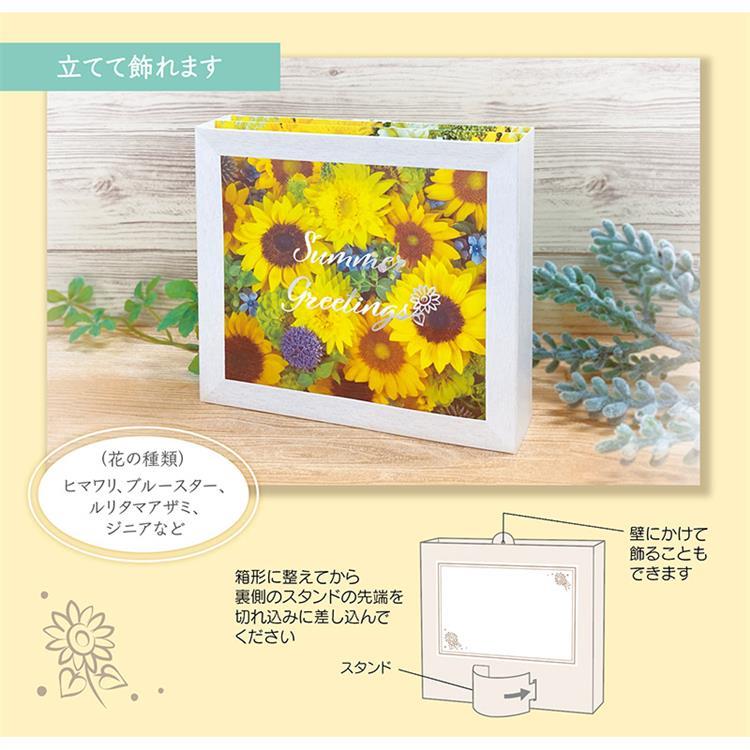 サマーカード 立体 ヒマワリフラワーボックス: ステーショナリー