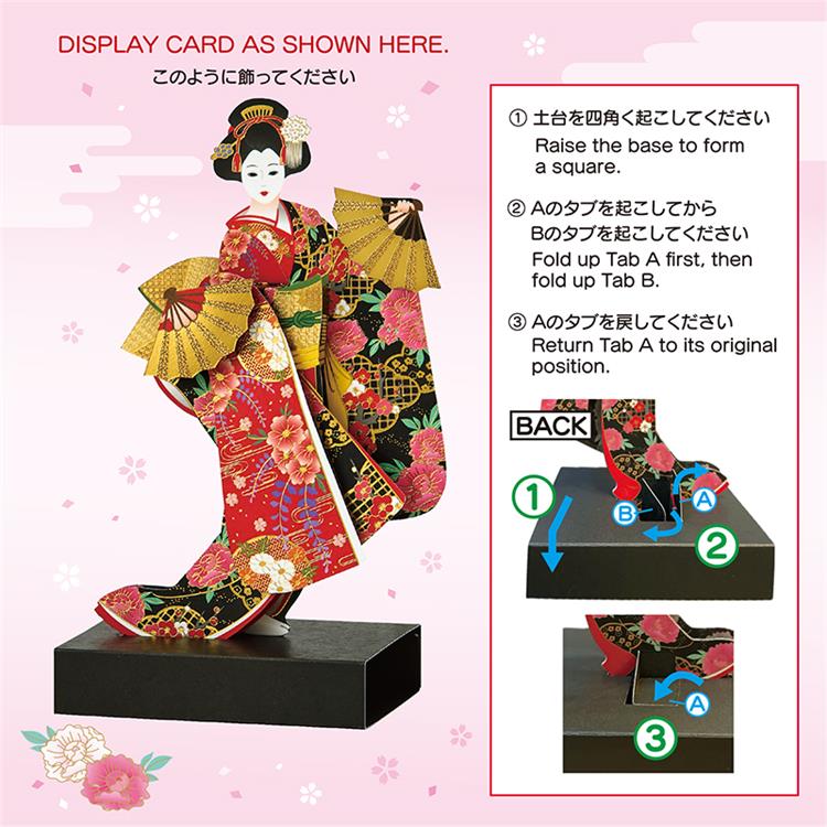 和風クリスマスカード 立体 日本人形