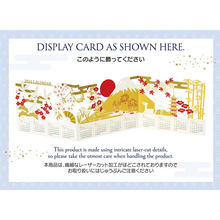 和風クリスマスカード 白と金と赤のカレンダー
