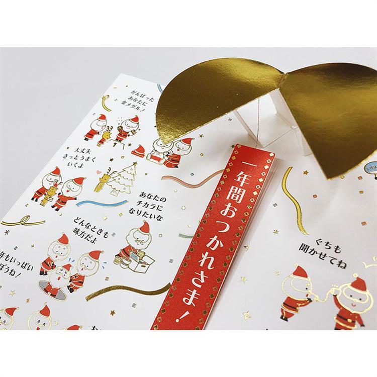クリスマスカード ポップアップ 金線サンタ くす玉