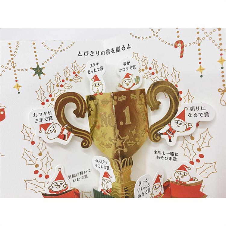 クリスマスカード ポップアップ 金線サンタ トロフィー