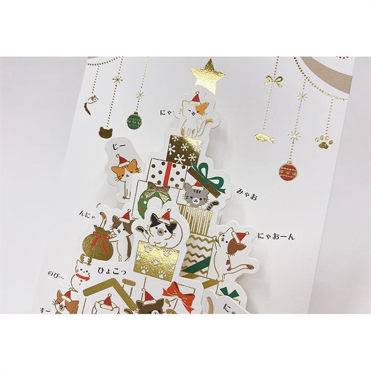 クリスマスカード ポップアップ 金線ネコたち