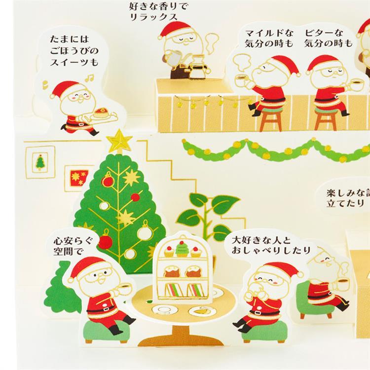 クリスマスカード ポップアップ カフェに金線サンタ