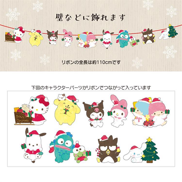 クリスマスカード サンリオキャラクターズ 壁飾り