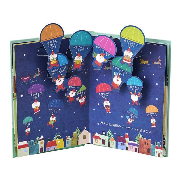 クリスマスカード 絵本 サンタさんのプレゼント