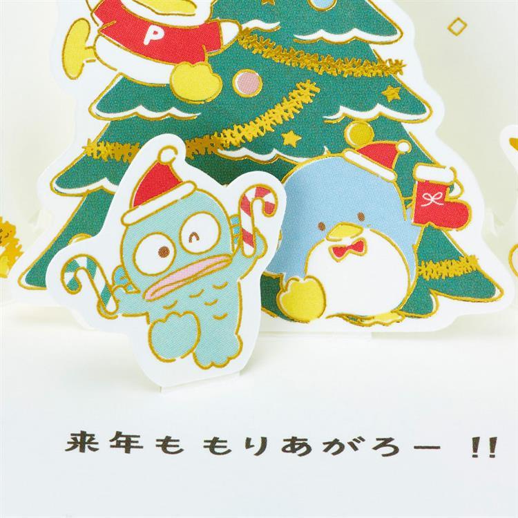 クリスマスミニカード ポップアップ サンリオキャラクターズ はぴだんぶい パーティー