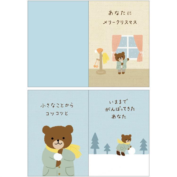 クリスマスミニカード 絵本 あなたにメリークリスマス