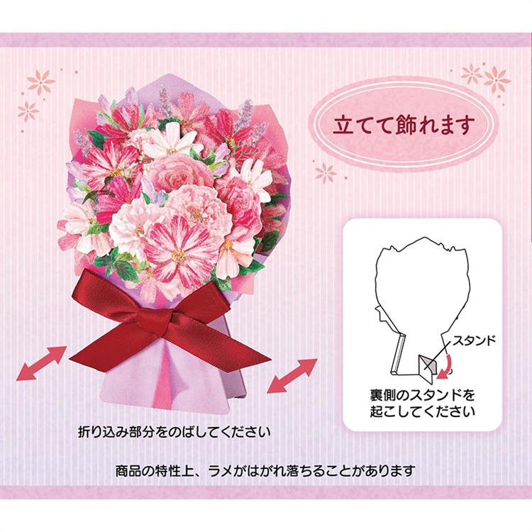 秋柄 立体カード コスモスブーケ コスモスブーケ