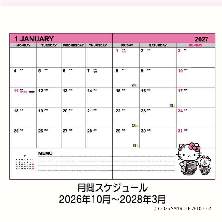 2026年10月始まり手帳 月間 B6 ハローキティ ハローキティ