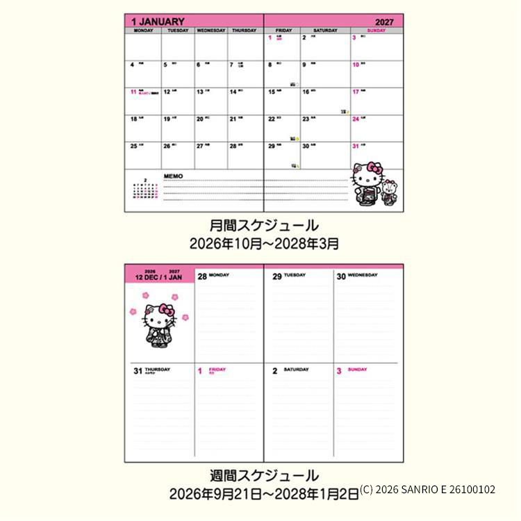 2026年10月始まり手帳 週間ブロック B6 ハローキティ ハローキティ