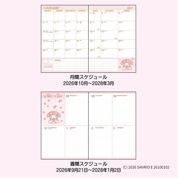 2026年10月始まり手帳 週間ブロック B6 マイメロディ マイメロディ
