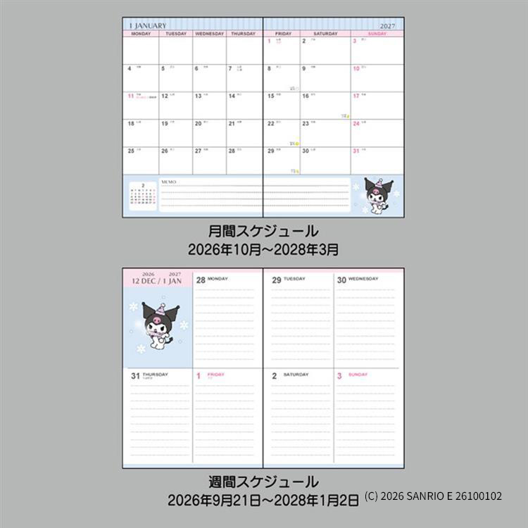 2026年10月始まり手帳 週間ブロック B6 クロミ クロミ