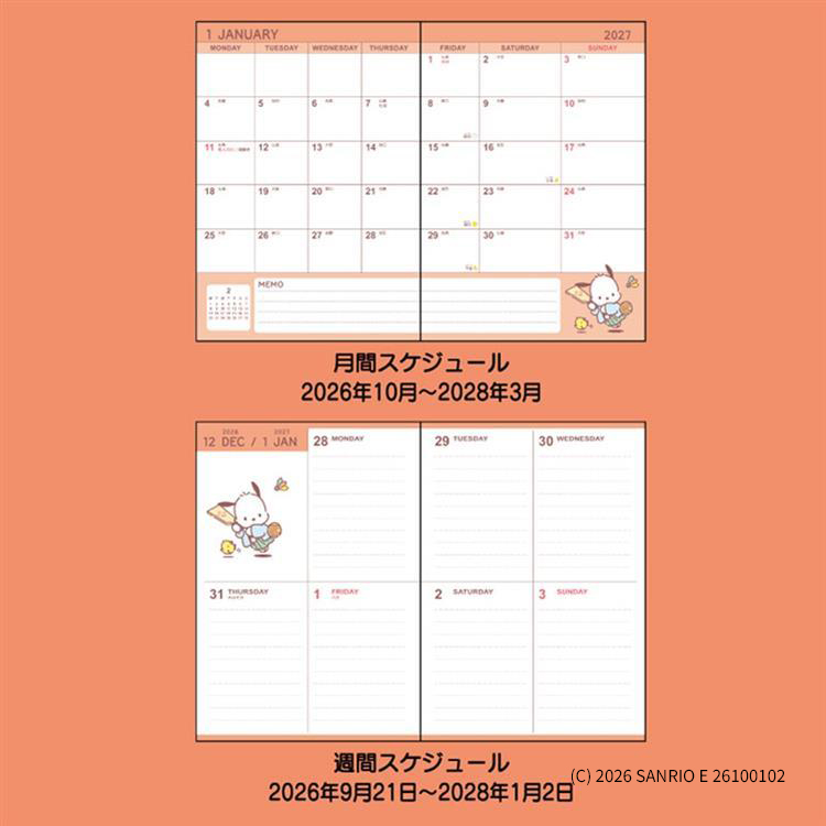 2026年10月始まり手帳 週間ブロック B6 ポチャッコ ポチャッコ