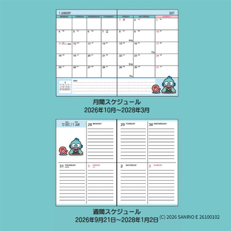 2026年10月始まり手帳 週間ブロック B6 ハンギョドン ハンギョドン