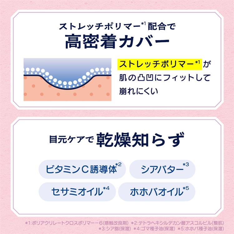 SHINOBU クマ隠しコンシーラー