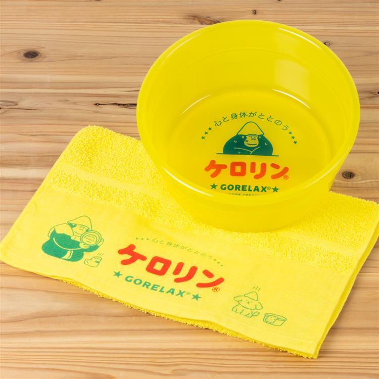 ごリラックス×ケロリン 湯桶