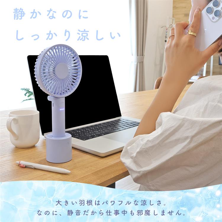 台座付き静音ハンディファン アプリコットミルク 扇風機 アプリコットミルク