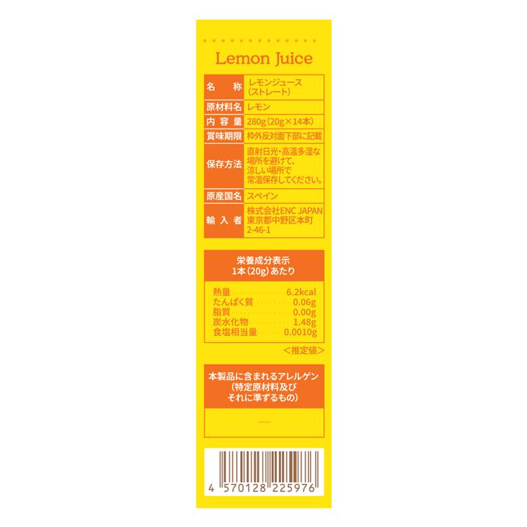 レモンジュース 14本入