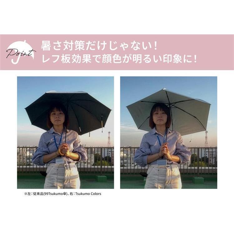 折りたたみ傘 晴雨兼用 Tsukumo Colors モカ×アイボリー モカ×アイボリー