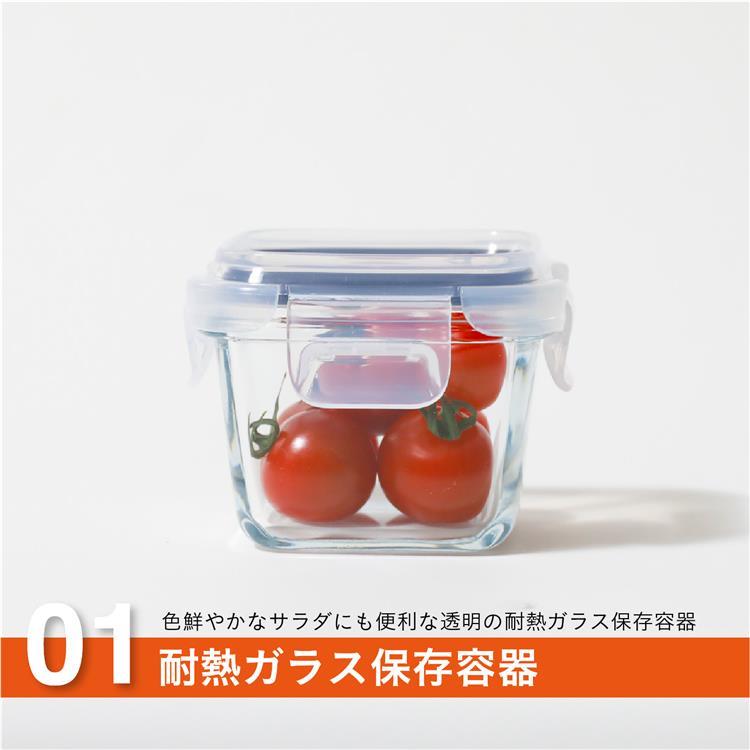 耐熱ガラスミニ保存容器 3個セット スクエア