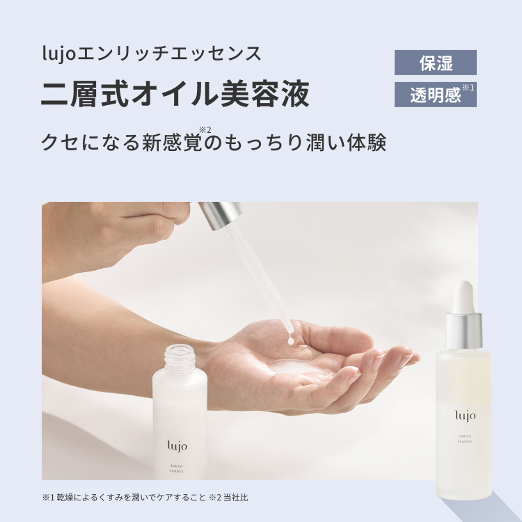 エンリッチエッセンス 45ml: コスメ＆ビューティー | ロフト