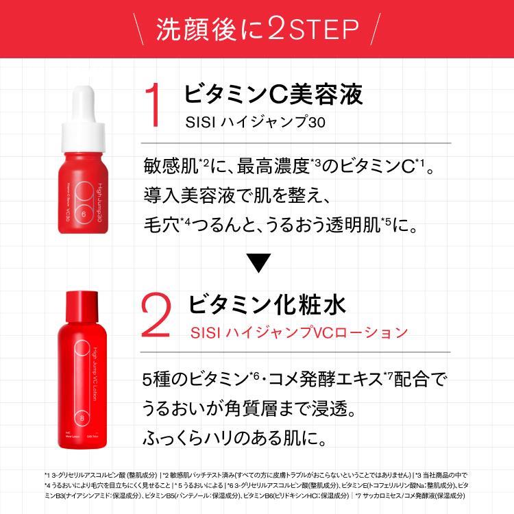 ジャンパーズセットS【数量限定】