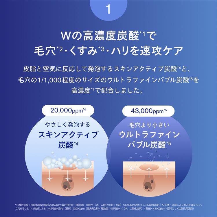 アワスパークリングパック 1枚入